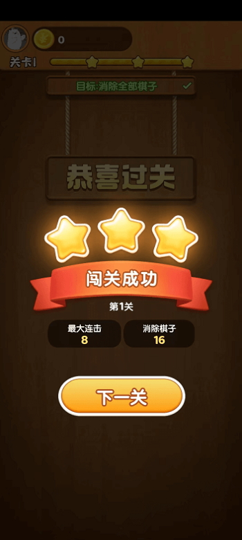奇妙的糖果游戏官方截图1