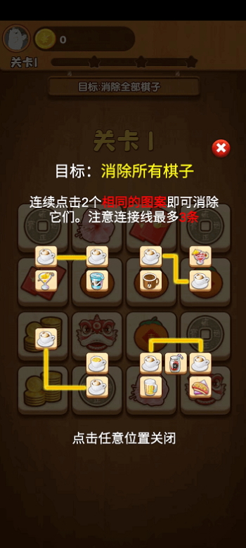 奇妙的糖果游戏官方截图2