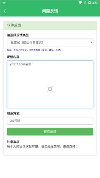 fps准星助手手机版截图1