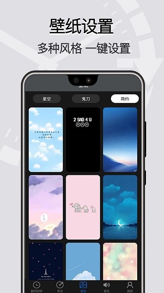 手机全屏翻页时钟截图1