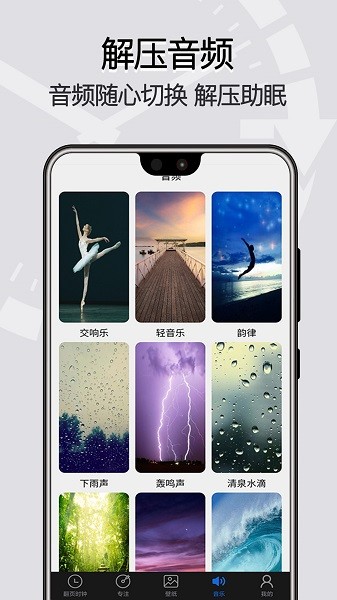 手机全屏翻页时钟截图2