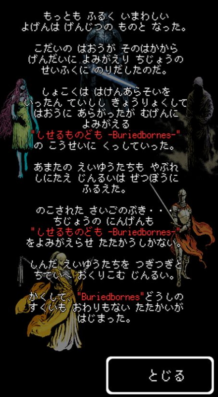 被埋葬的博尔内什官方中文(Buriedbornes)截图2