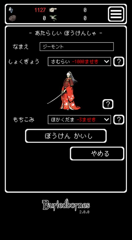 被埋葬的博尔内什官方中文(Buriedbornes)截图3