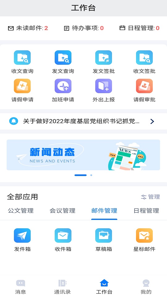 大连连政通app官方最新版截图3