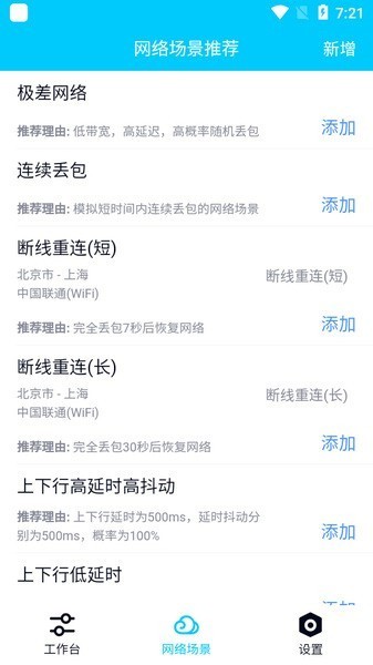 秦始皇弱网截图1