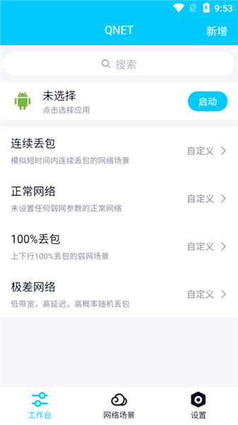 秦始皇弱网截图2