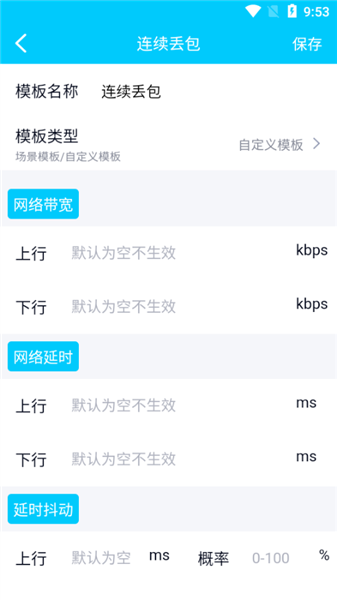 秦始皇弱网截图3