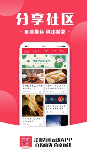 九航云选软件截图2