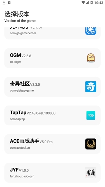 xthzpro准星助手app截图1