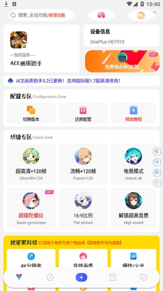 xthzpro准星助手app截图2