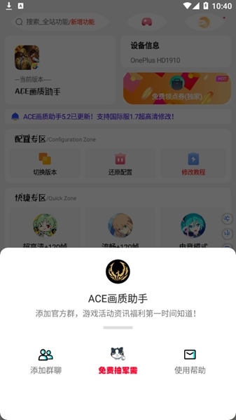 xthzpro准星助手app截图3