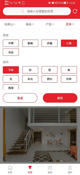 建鑫乐家手机版截图1