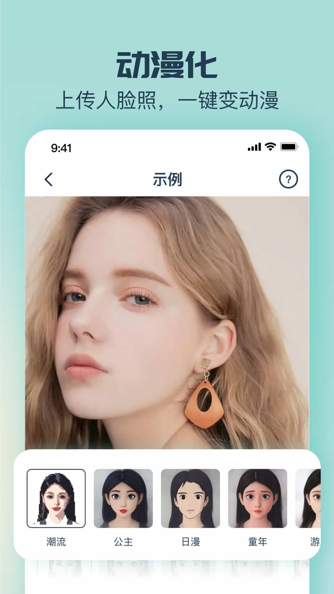 脸猫app免费截图2