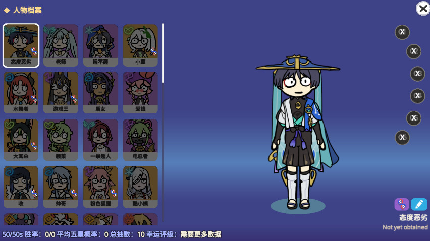 原神抽卡模拟器大聪明版无限金币版截图4