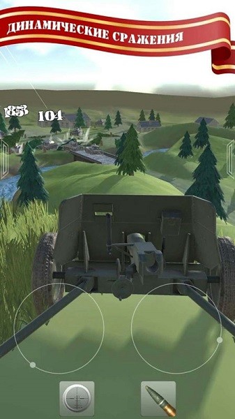炮兵模拟2无限金币版截图3