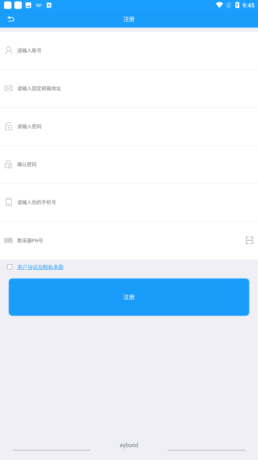 护光者光伏app安装截图2