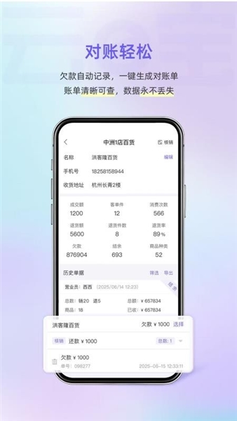 小白开单手机版截图1