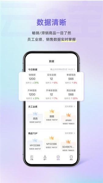 小白开单手机版截图2