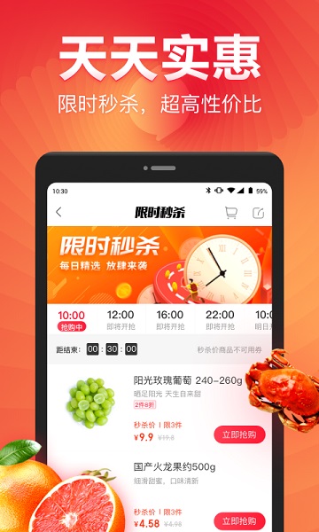 永辉生活最新版本截图2