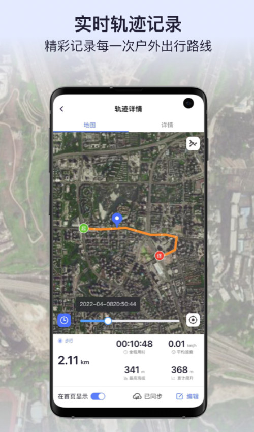 新知卫星地图2025版最新版截图4