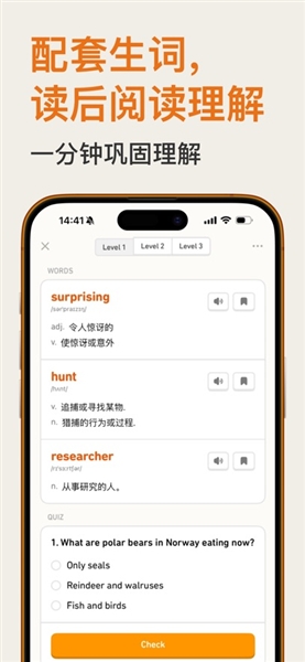 Level Read外刊阅读app截图2