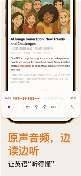 Level Read外刊阅读app截图3