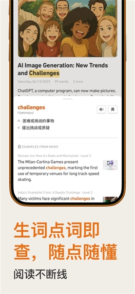 Level Read外刊阅读app截图4
