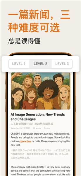 Level Read外刊阅读app截图5