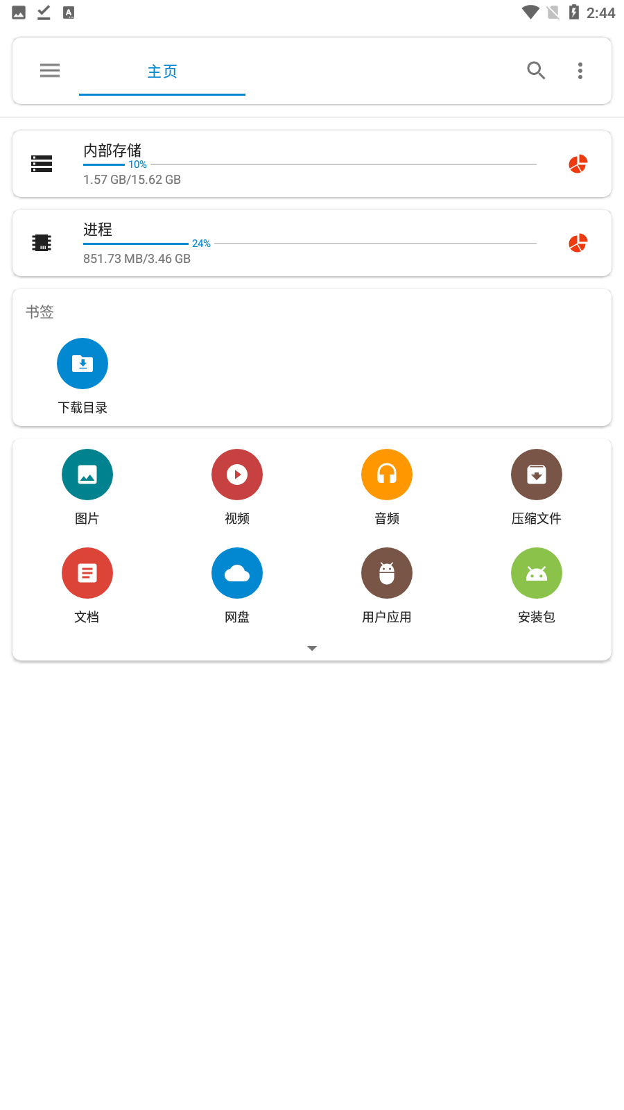 流舟文件免费版专业版截图2