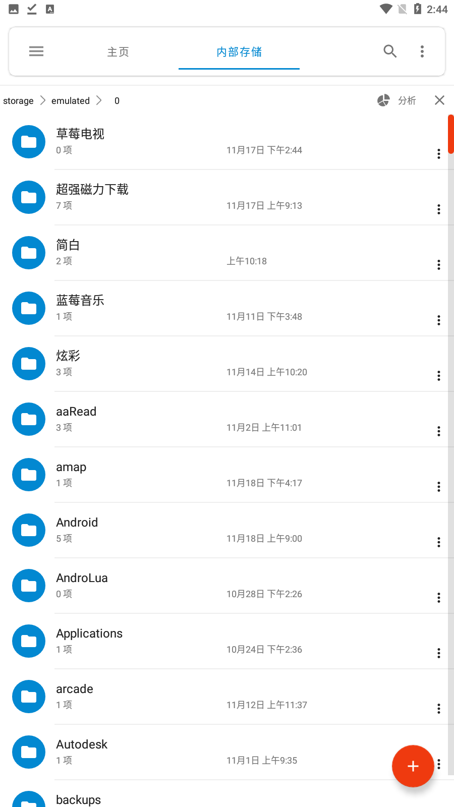 流舟文件免费版专业版截图5