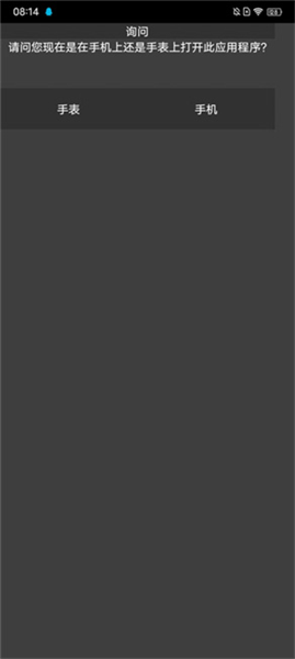 RareBox工具箱截图4