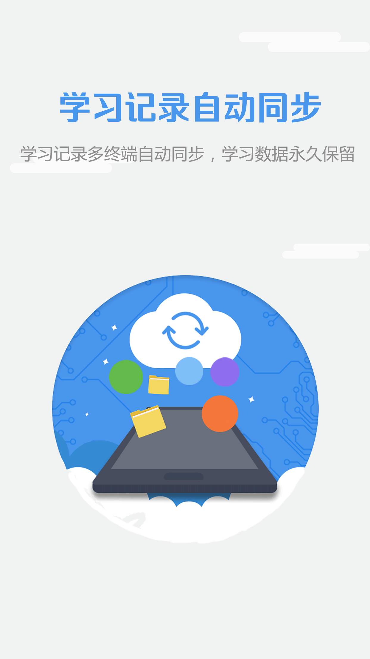 we learn app安卓版截图1