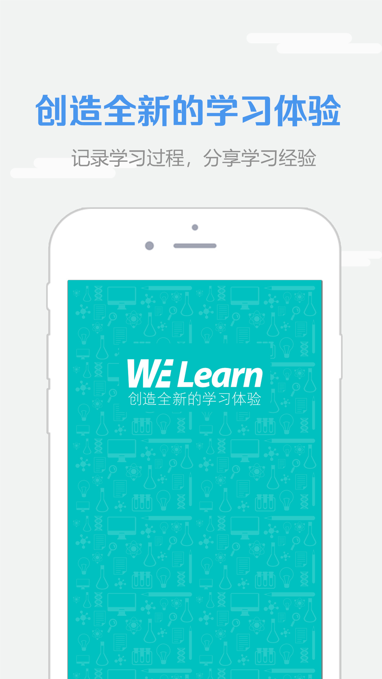 we learn app安卓版截图2