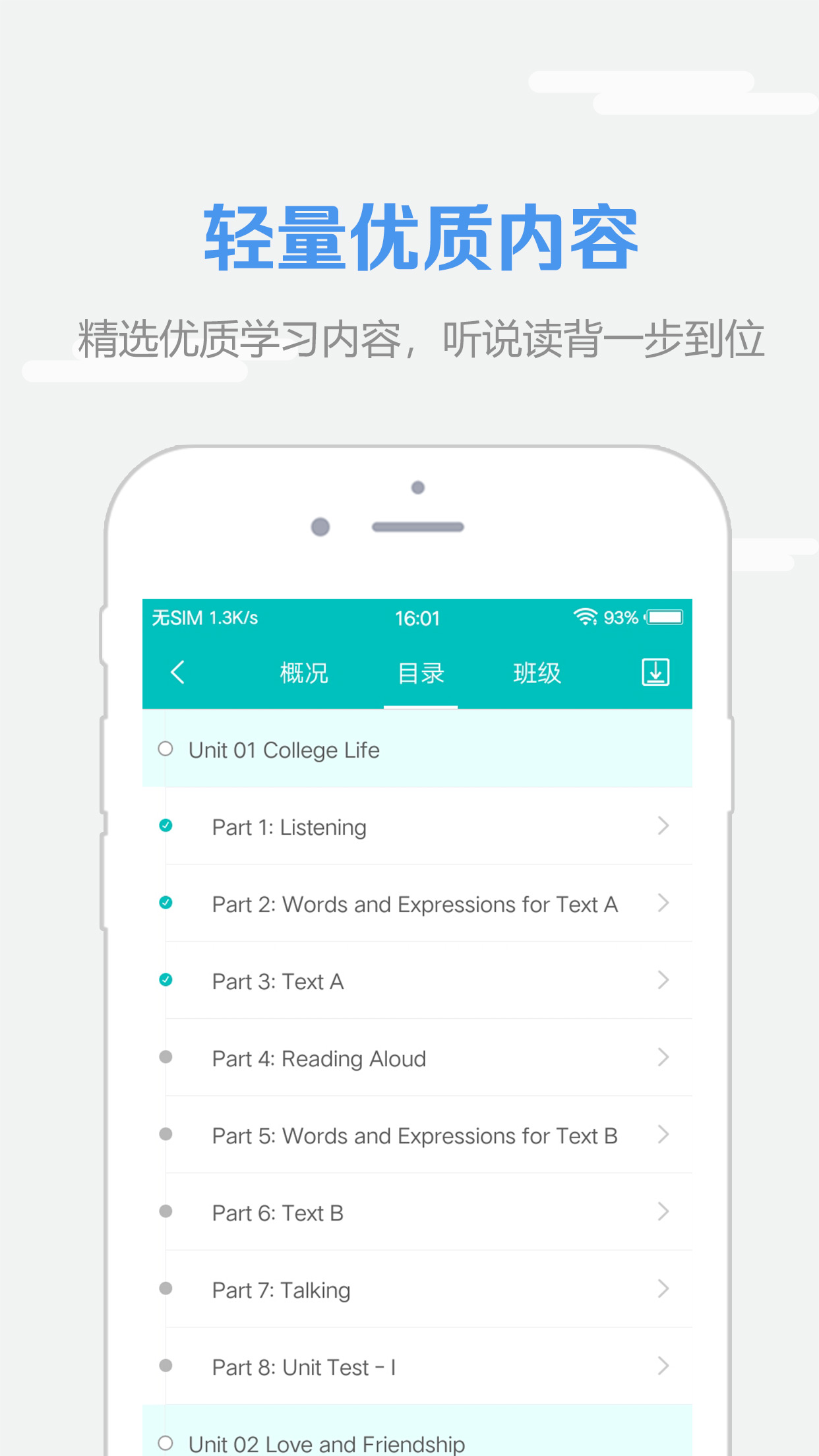 we learn app安卓版截图3