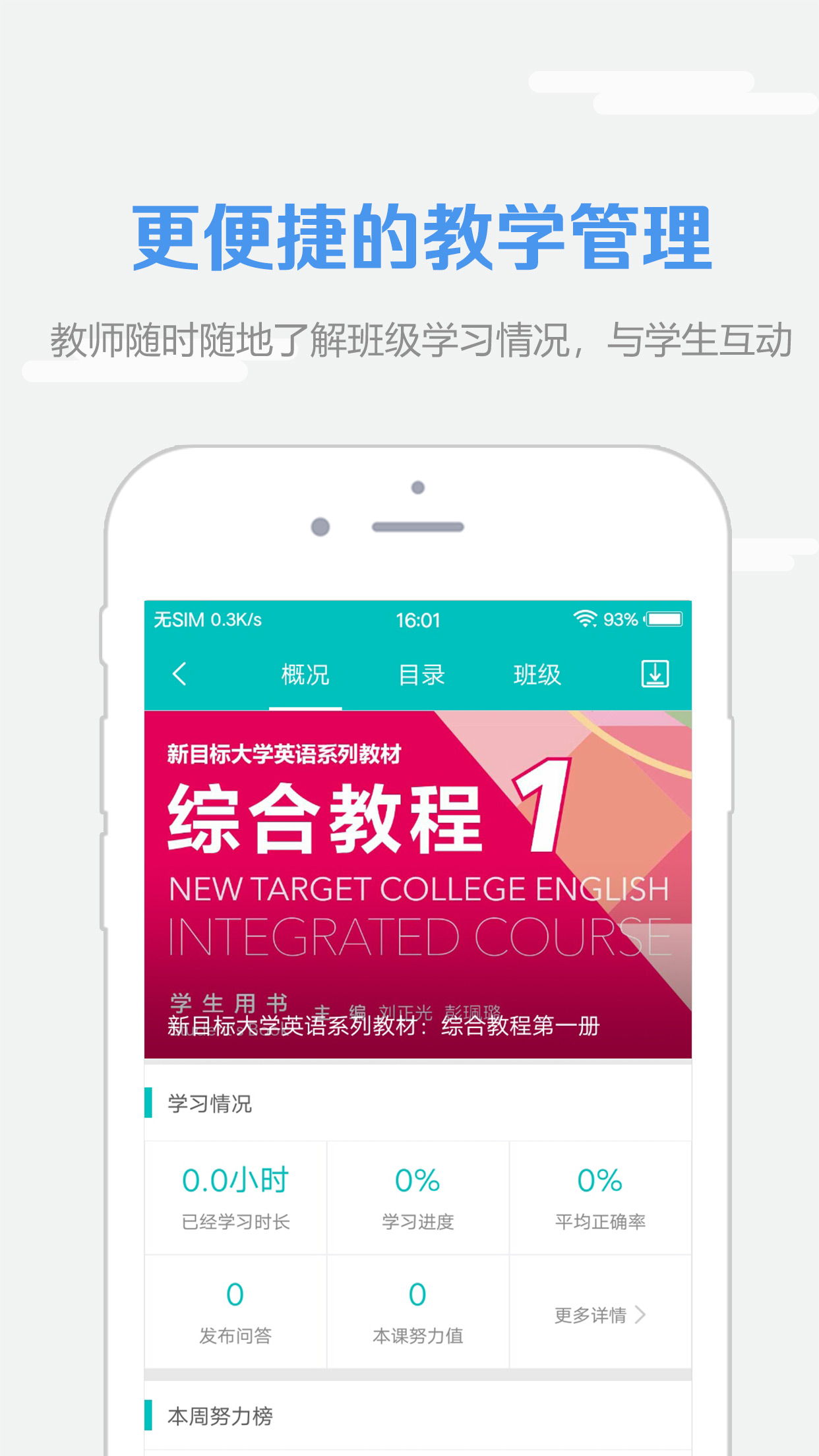 we learn app安卓版截图4