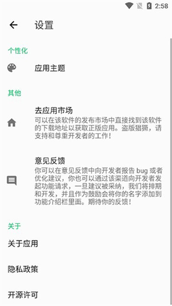 移动工具箱官方版截图3