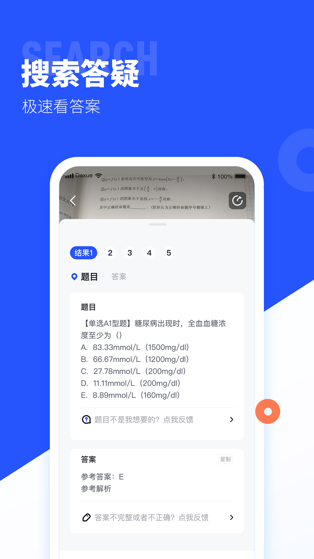 大学搜题酱app官方最新版截图5