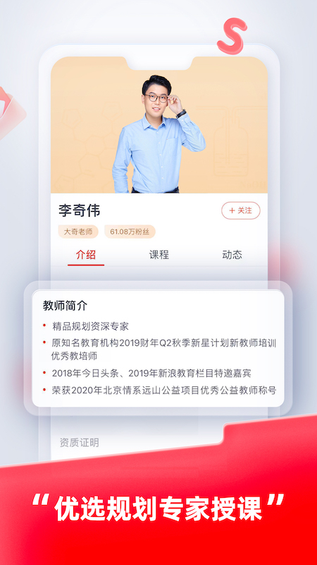 高途高中规划APP安卓版截图3