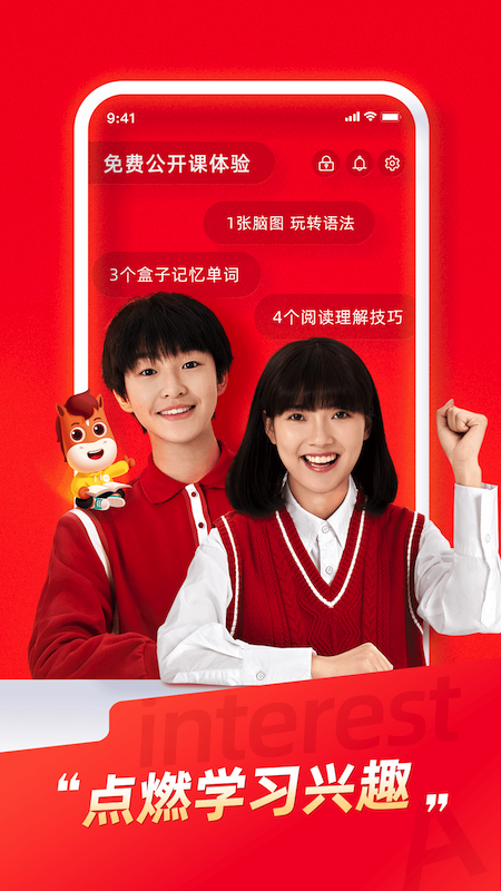 高途高中规划APP安卓版截图4