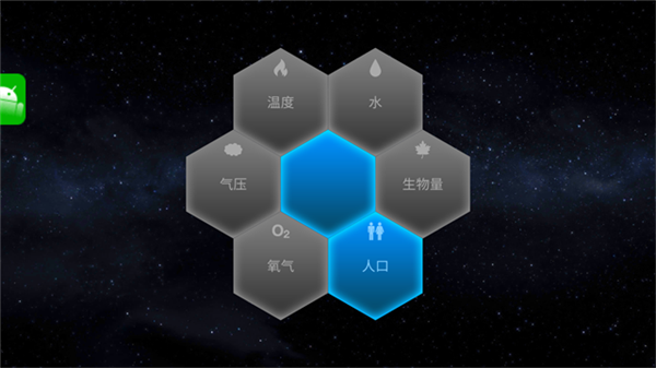 TerraGenesis安卓版截图3