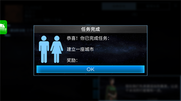 TerraGenesis安卓版截图4