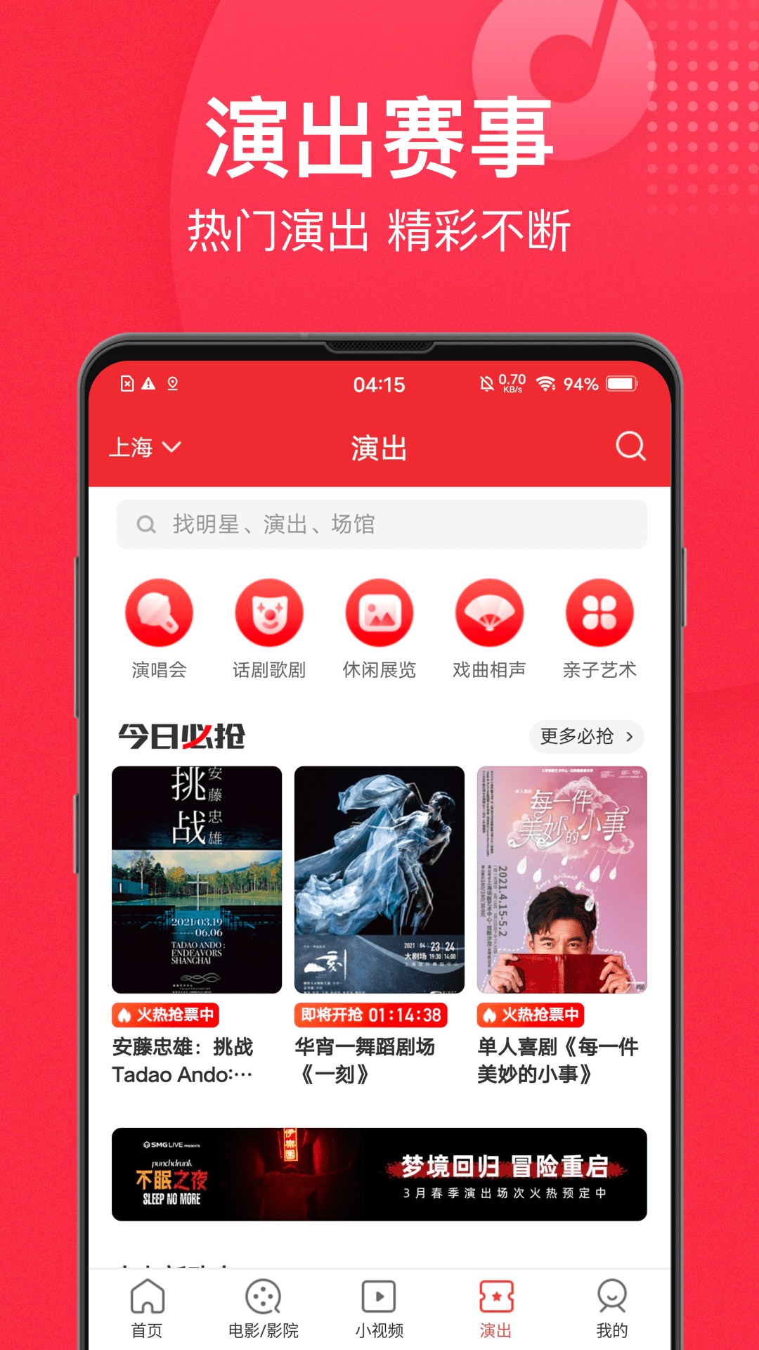 猫眼app最新版本2025截图3