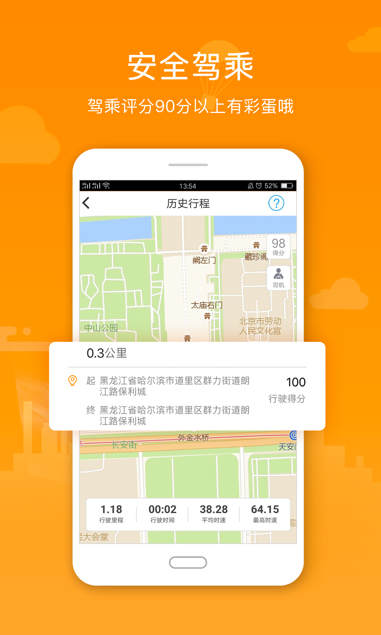 阳光车生活app最新版截图1