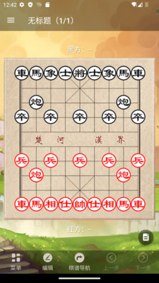 象棋助手app安卓版截图2