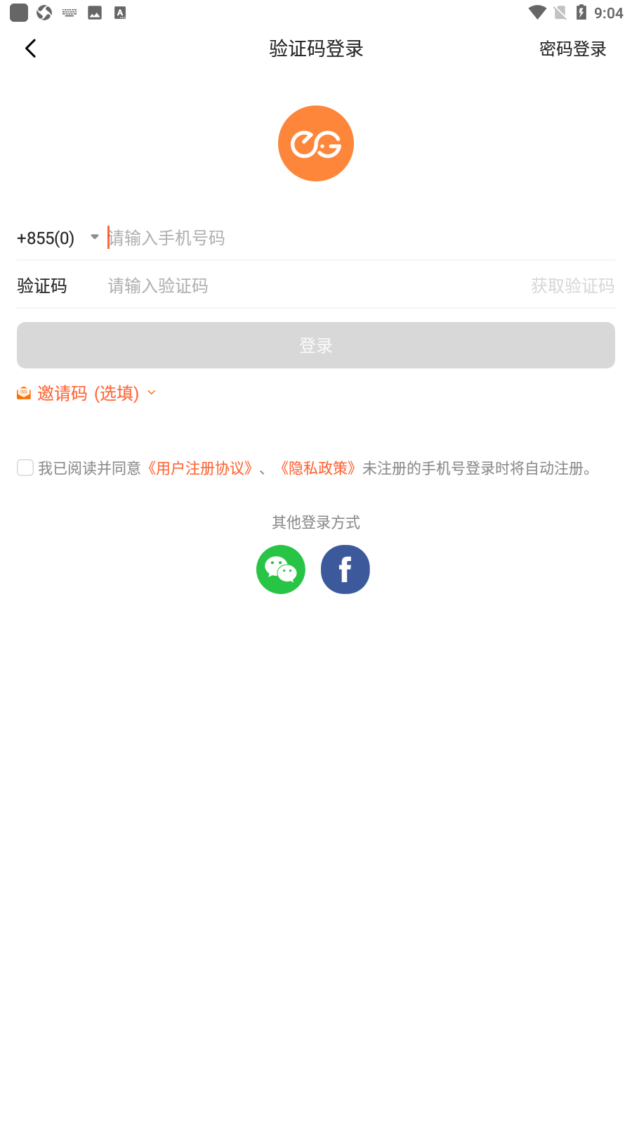 简单点外卖app安卓版截图2