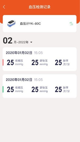 yonkercare手机版截图1