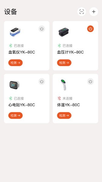 yonkercare手机版截图3