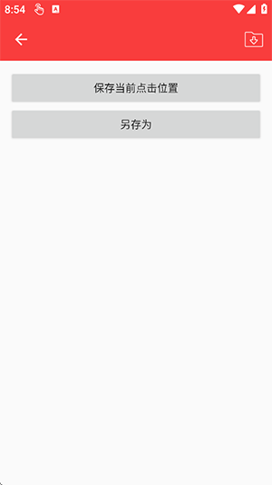 小雨全自动连点器截图1