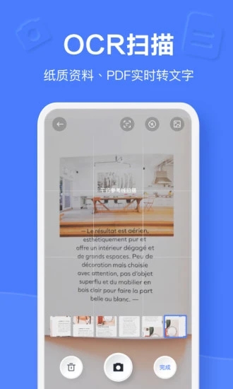 有道云笔记最新免费版截图2