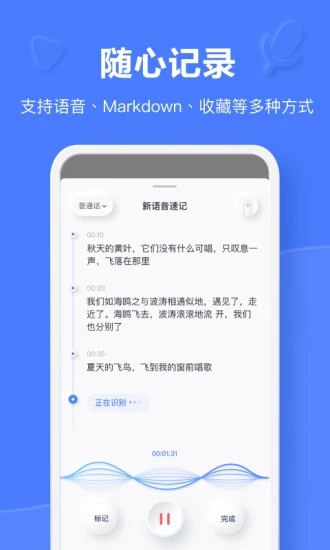 有道云笔记最新免费版截图4